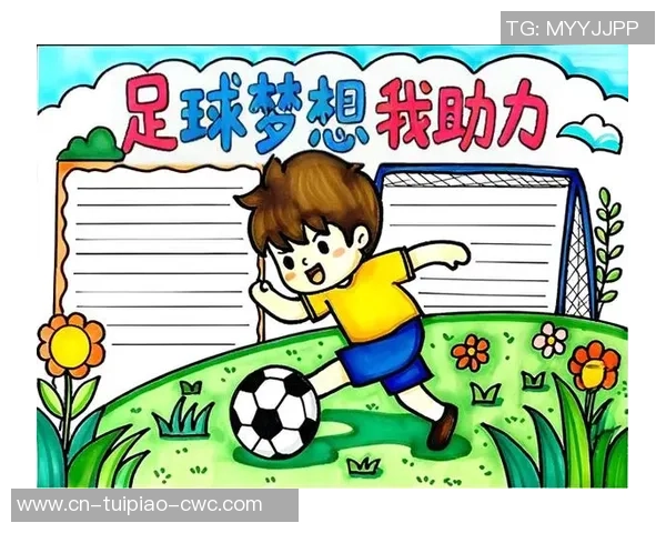 追逐足球梦的少年们在绿茵场上书写青春的热血与激情的漫画故事